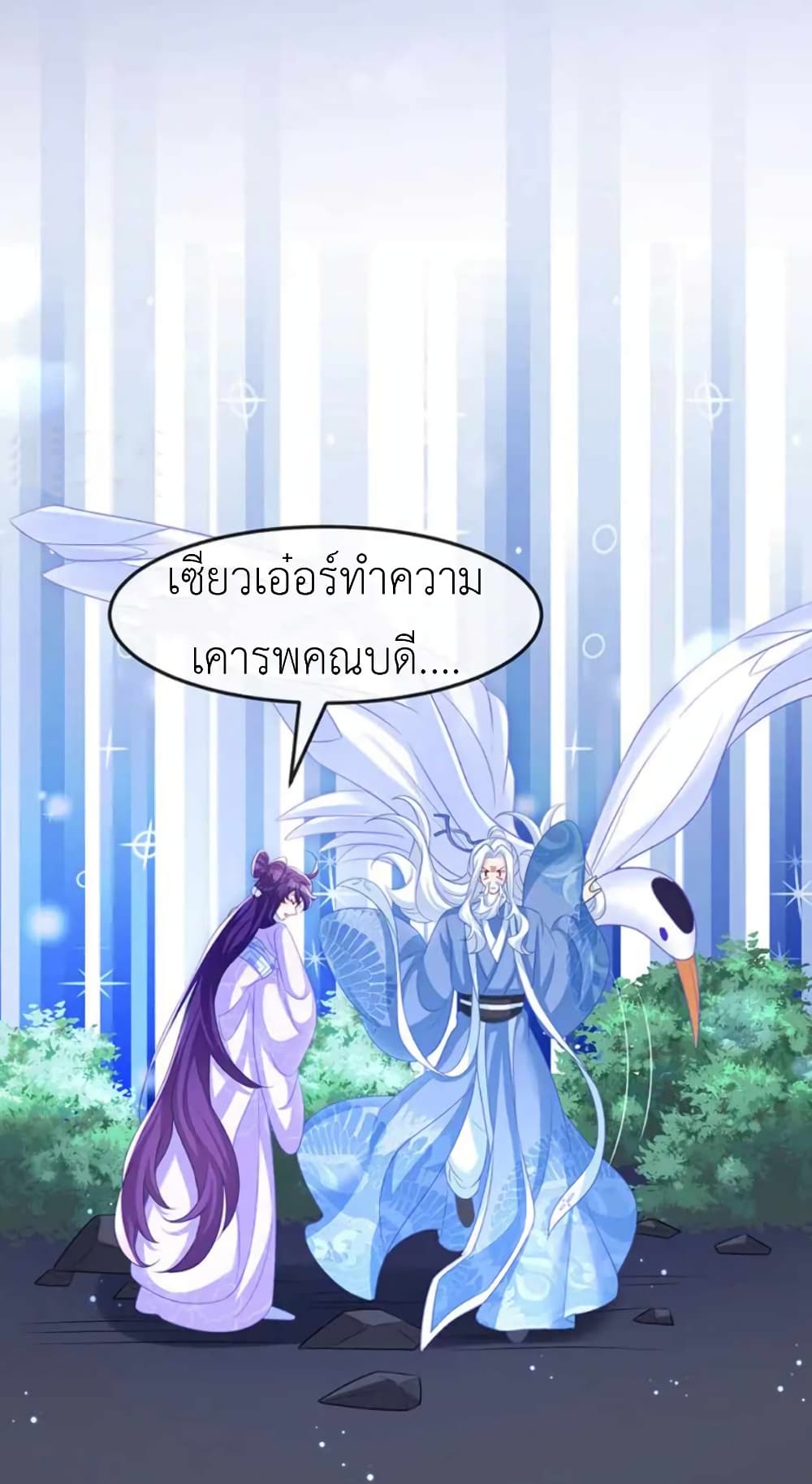 Arms Female Phoenix signing ตอนที่ 186 (31)